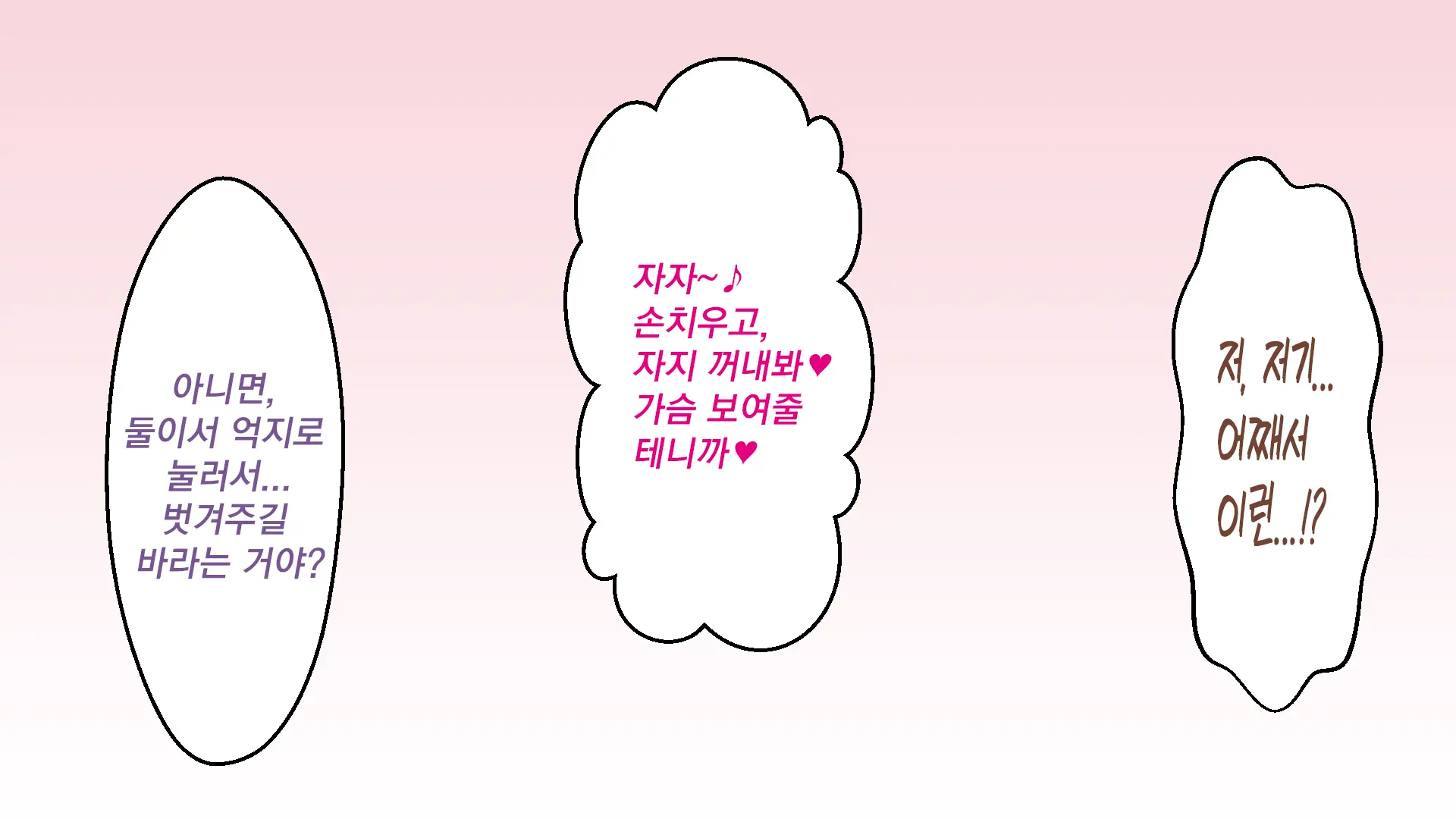 Nee-Chan-Tachi Ni Taberareru!!? | 누나들한테 먹혀버렷!!?